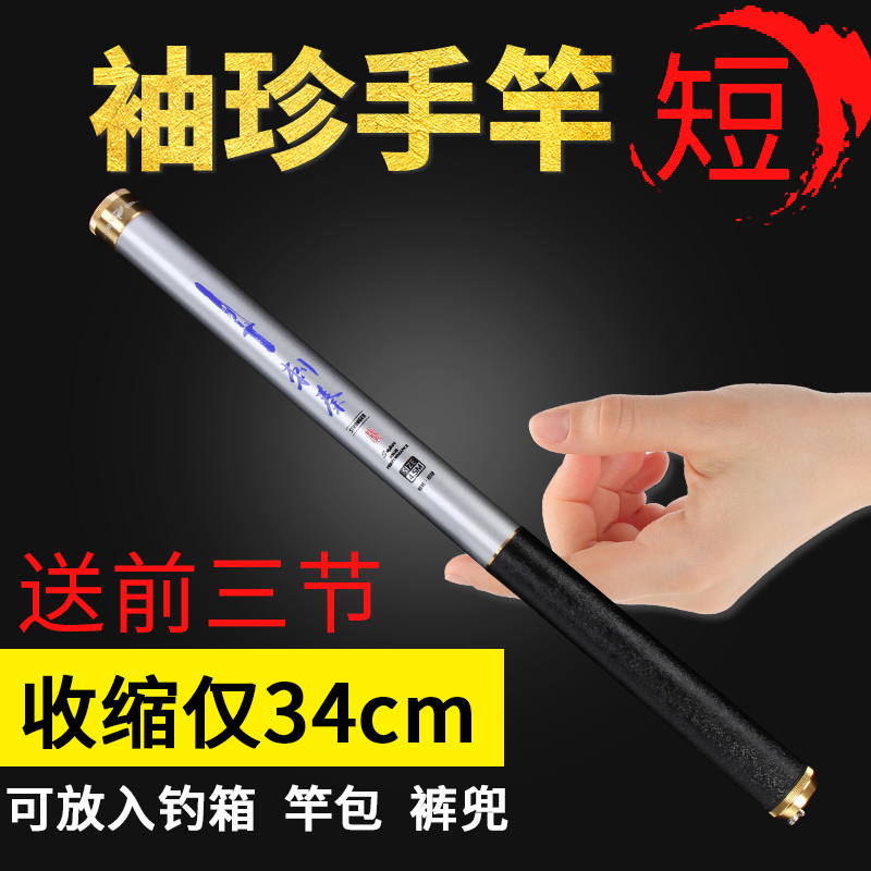 超短节迷你袖珍戴家33cm钓鱼竿