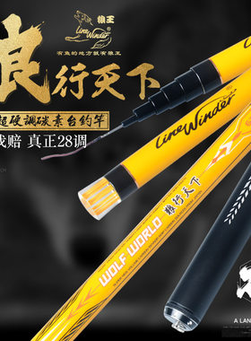 新品碳素杆超轻超硬28调台钓竿