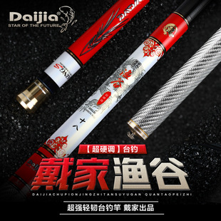戴家渔谷28调超轻硬鱼竿手竿碳素超轻鲫鱼竿渔具渔谷台钓竿黑坑竿