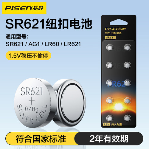 品胜SR621手表电池364适用手表
