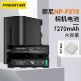 Pin Sheng NP-F970 Батарея подходит для Sony HXR-NX3 MC2500 NX100 1500C Z5C/F750