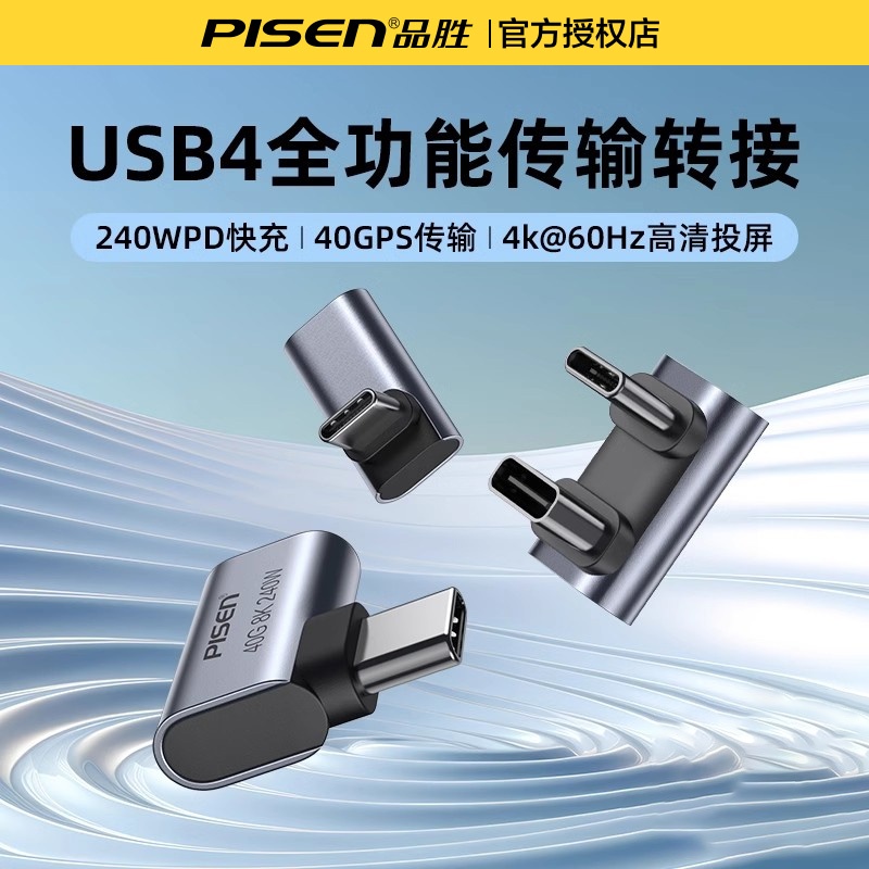 品胜otg转接头多功能手机