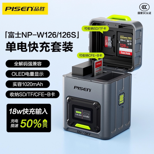 品胜品胜D-X3000快充相机电池