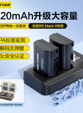 品胜相机电池适用佳能R5 MarkII相机LP-E6P快充卡盒r6三代电池5D4/5D3/R7/R62/6D2/6D/r5/70D/80D/90D充电器