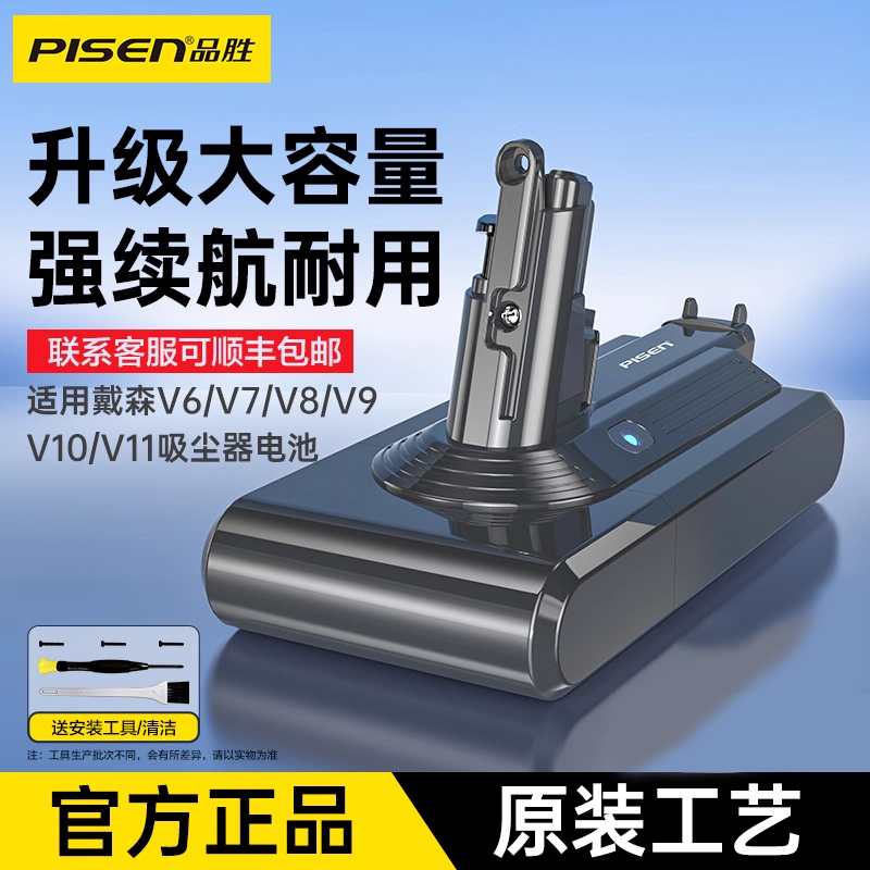 品胜吸尘器电池大容量锂电