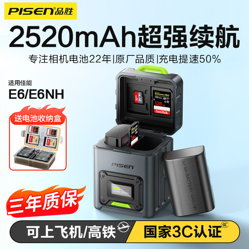 品胜EF500EF550EF600EF650