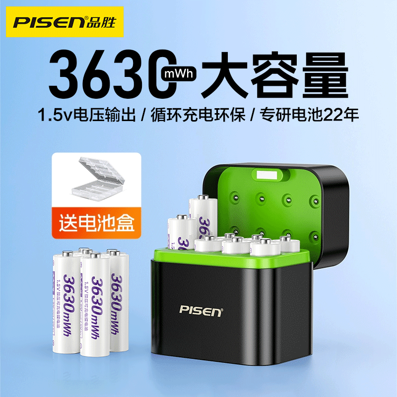 品胜1.5v锂电池五号充电电池锂电池恒压快充七7号大容量5号相机可充电玩具车AAA通用风扇话筒游戏手柄遥控器