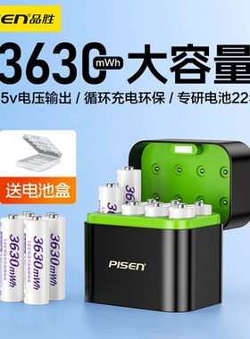 品胜1.5v锂电池五号充电电池锂电池恒压快充七7号大容量5号相机可充电玩具车AAA通用风扇话筒游戏手柄遥控器