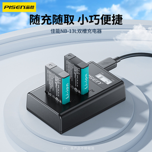 G7X3 G7X2 SX720HS单反数码 13L相机电池适用佳能NB13L 微单相机快充充电器 SX620 For相机EOS G5X 品胜NB G9X