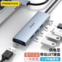 PIN SHENG USB Semifier Многопортальный вставка типа C USB3.0 Hub Hub Computer USB Multi-Interface Extension Desktop Hostbook Notebook Universal расширение док