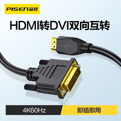 hdmi线1.4版高清线4k3d