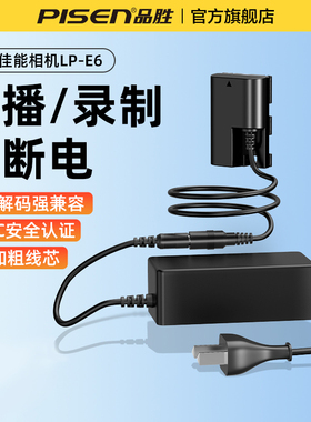 品胜模拟电池lp-e6nh相机假电池适用佳能6D60D 80Dr6 5D3 70D单反7D5DMark 6D25D490DD2lpe6n R7二代视频直播
