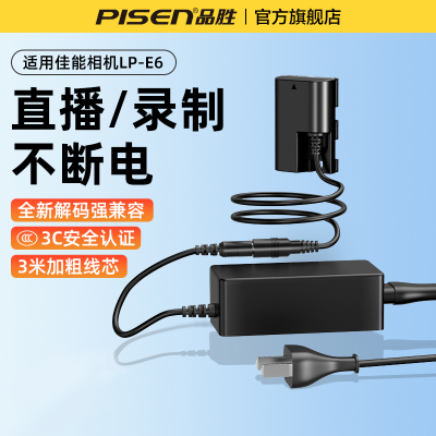 品胜模拟电池lp-e6nh相机假电池适用佳能6D60D 80Dr6 5D3 70D单反7D5DMark 6D25D490DD2lpe6n R7二代视频直播