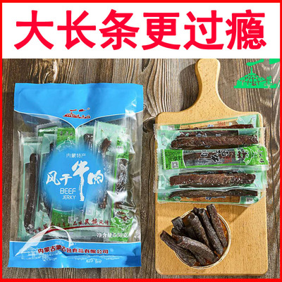 草原村长条风干牛肉干500g