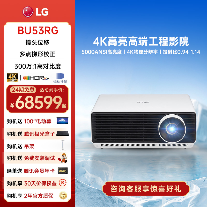 LGBU53RG短焦激光投影仪