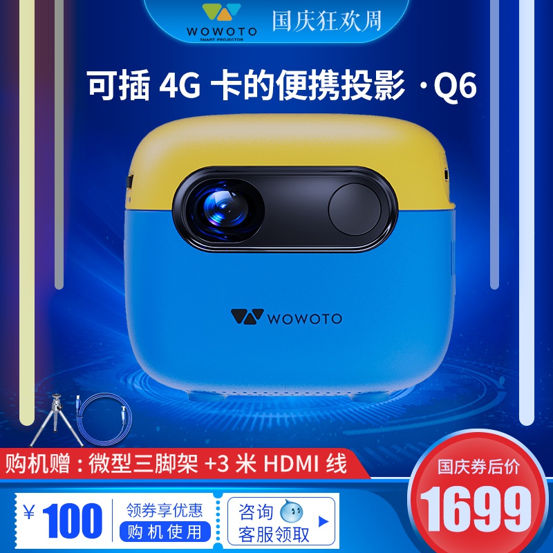 热销0件手慢无窝窝头Q6 掌上微型投影仪 家用 小型 便携式迷你wifi无线高清家庭影院智能手