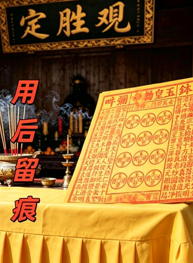 纯手工朱砂玉皇钱留痕玉皇通宝万贯钱竹浆纸清明中元正品100张