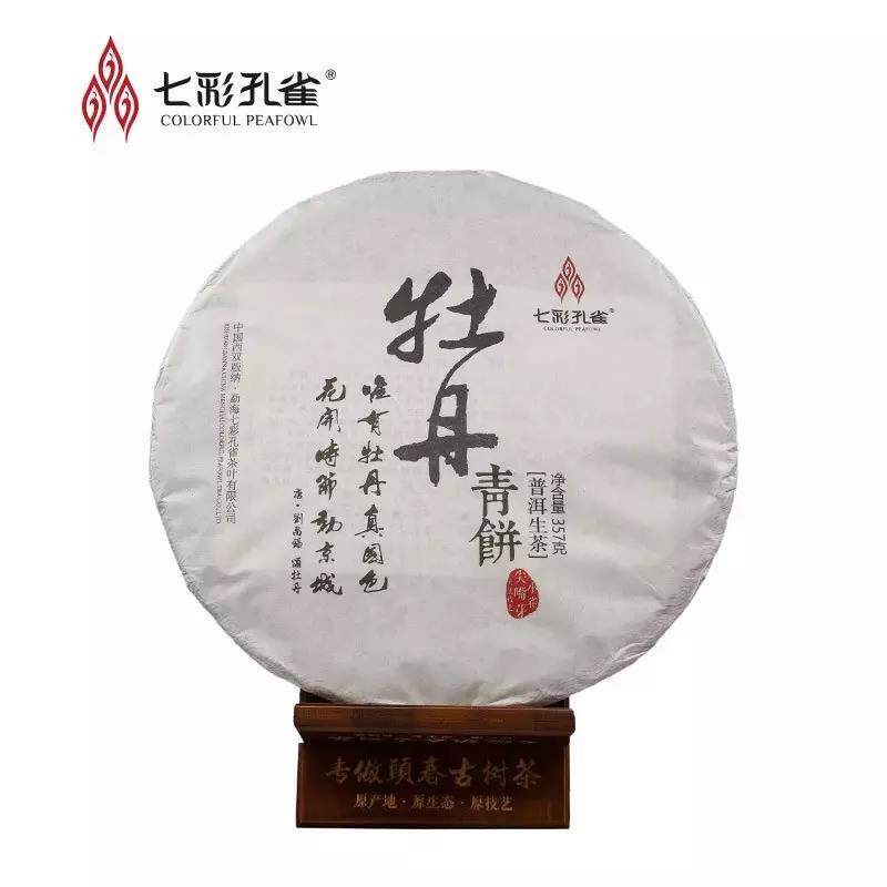 七彩孔雀普洱茶2016年头春古茶357克饼牡丹青饼生茶 牡丹象征富贵