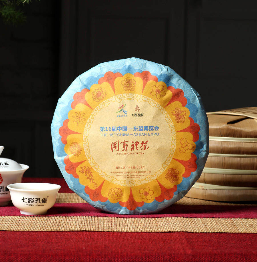 七彩孔雀普洱茶2019年东盟博览会第16届国宾礼茶单饼送礼