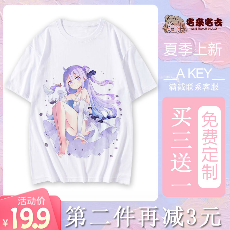 碧蓝航线阵营同款周边T恤短袖男动漫T恤/鞋帽/服装