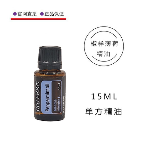 多特瑞薄荷精油美国薄荷精油