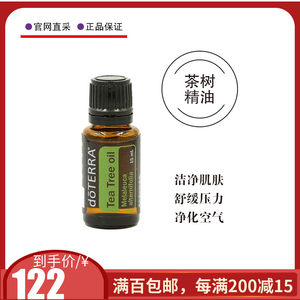 植物精油批发