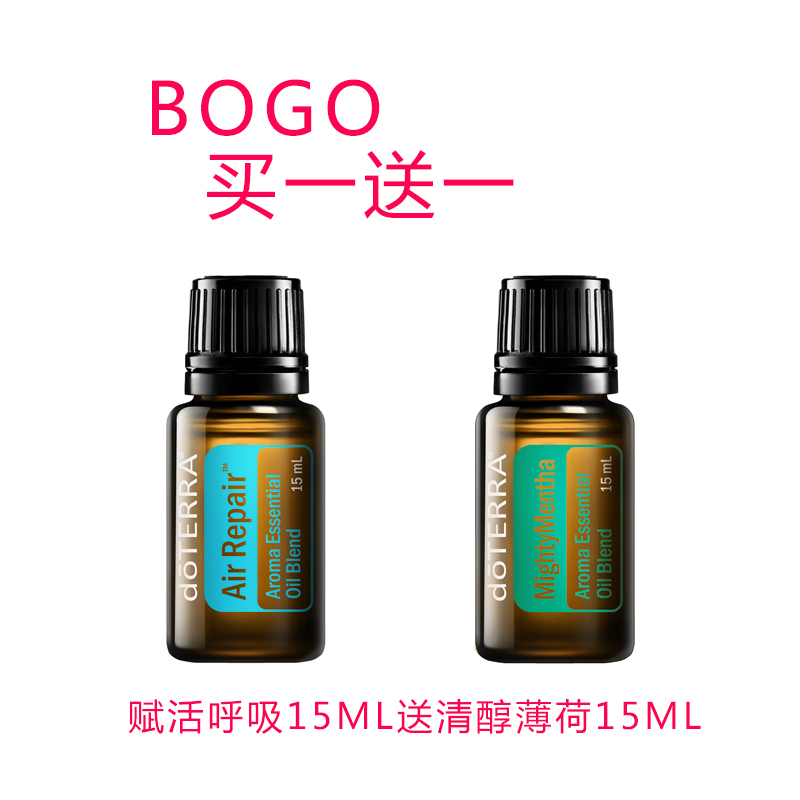 多特瑞BOGO赋活呼吸精油15ML