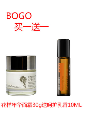多特瑞BOGO花样年华娇颜面霜30g
