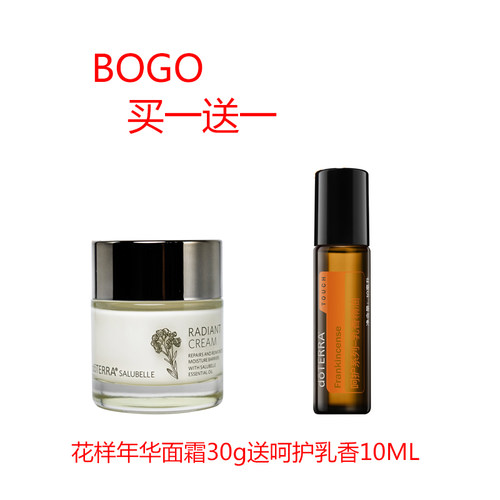 多特瑞BOGO花样年华娇颜面霜30g