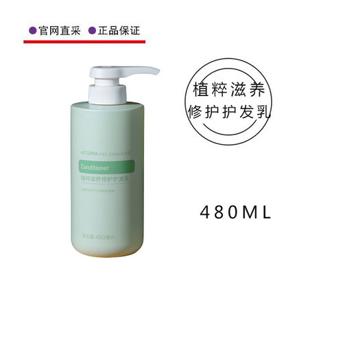 多特瑞植粹滋养修护护发乳480ML