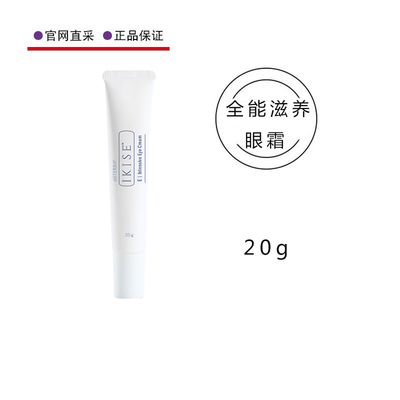 多特瑞全能滋养眼霜20g