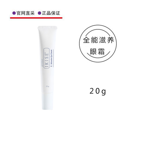 多特瑞全能滋养眼霜20g