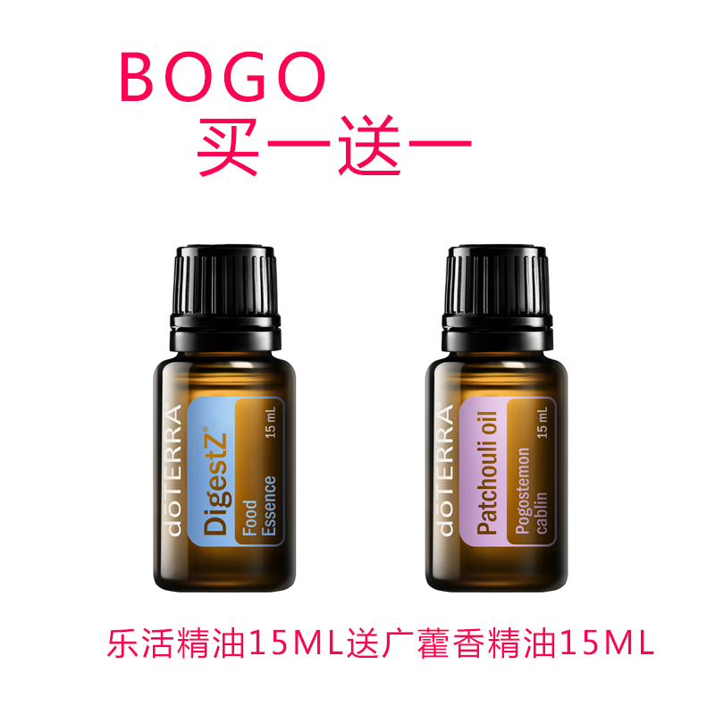 多特瑞BOGO乐活精油15ML