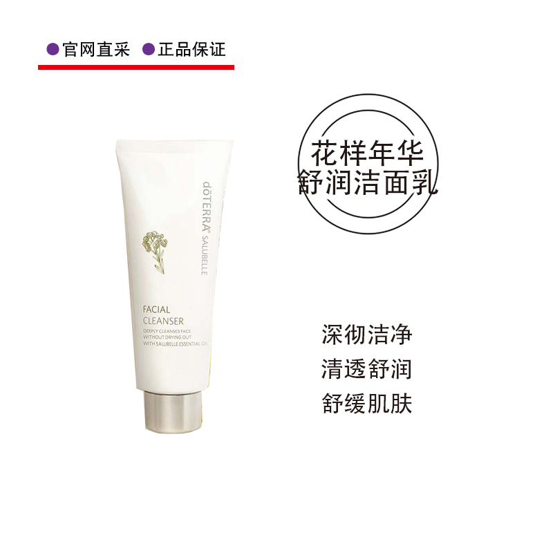 多特瑞深彻洁净，清透舒润不紧绷