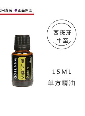 多特瑞西班牙牛至精油单方15ML