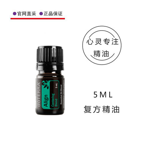 多特瑞精油专注复方精油