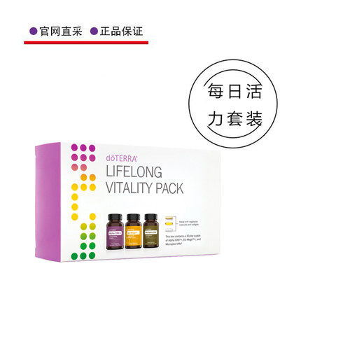 多特瑞每日活力套装LLV套装