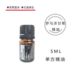 美国多特瑞罗马洋甘菊精油植物单方5ML 紧致呵护肌肤 doterra正品