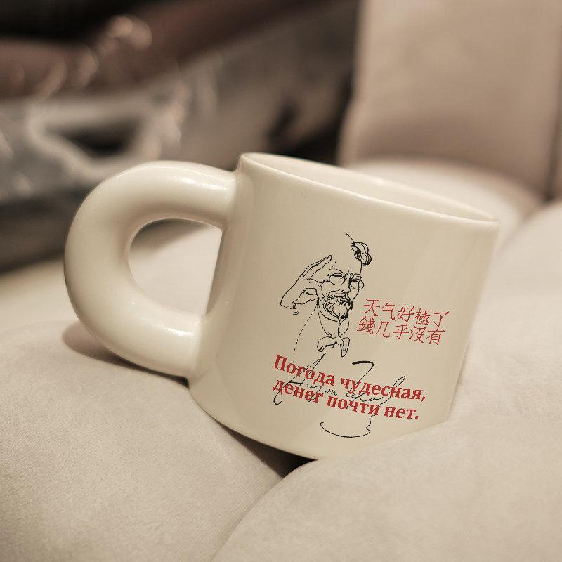 天气好极了钱几乎没有契诃夫文学马克杯陶瓷办公室咖啡杯子胖胖杯