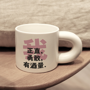 好东西周边同款正直勇敢有阅读量有饭量马克杯陶瓷咖啡杯子胖胖杯
