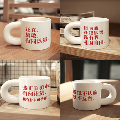 电影好东西经典语录正直勇敢有阅读量马克杯陶瓷咖啡杯子胖胖杯