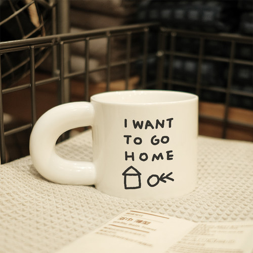 WANT TO GO HOME高级感马克杯陶瓷小众情侣办公室咖啡杯子胖胖杯