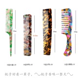 Cris中齿密齿醋酸防静电男士 女士粗细齿两用梳家用旅行折叠便携梳