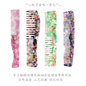 手工防滑拉丝抛光醋酸纤维折叠梳子宽细齿男女两用防静电家用梳子