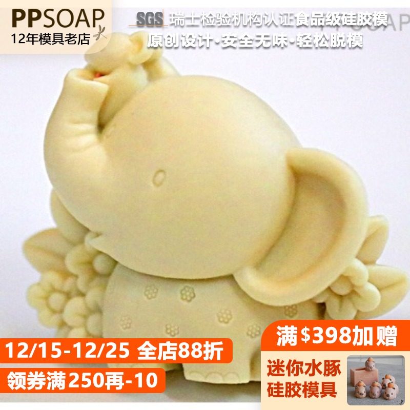 手工皂食品级烘焙硅胶模具ppsoap