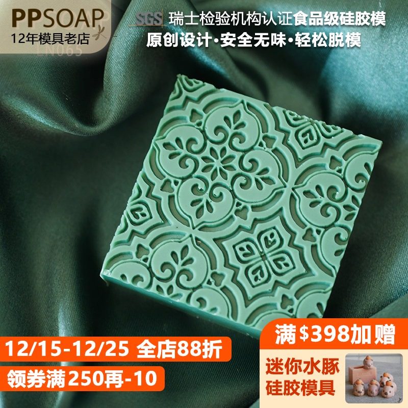 PPSOAP食品级硅胶模具蜡烛石膏