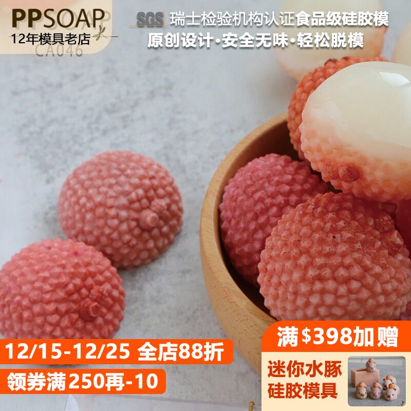 ppsoap手工皂模具食品级硅胶