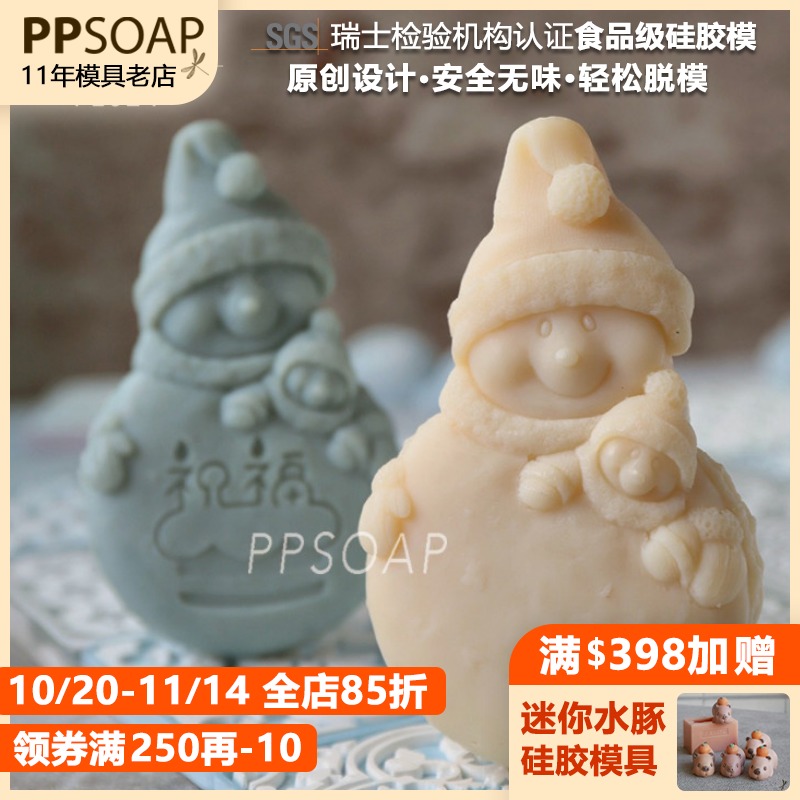 PPSOAP手工皂硅胶模具土司模 食品级模具保溫好 香薰石膏模 FE024