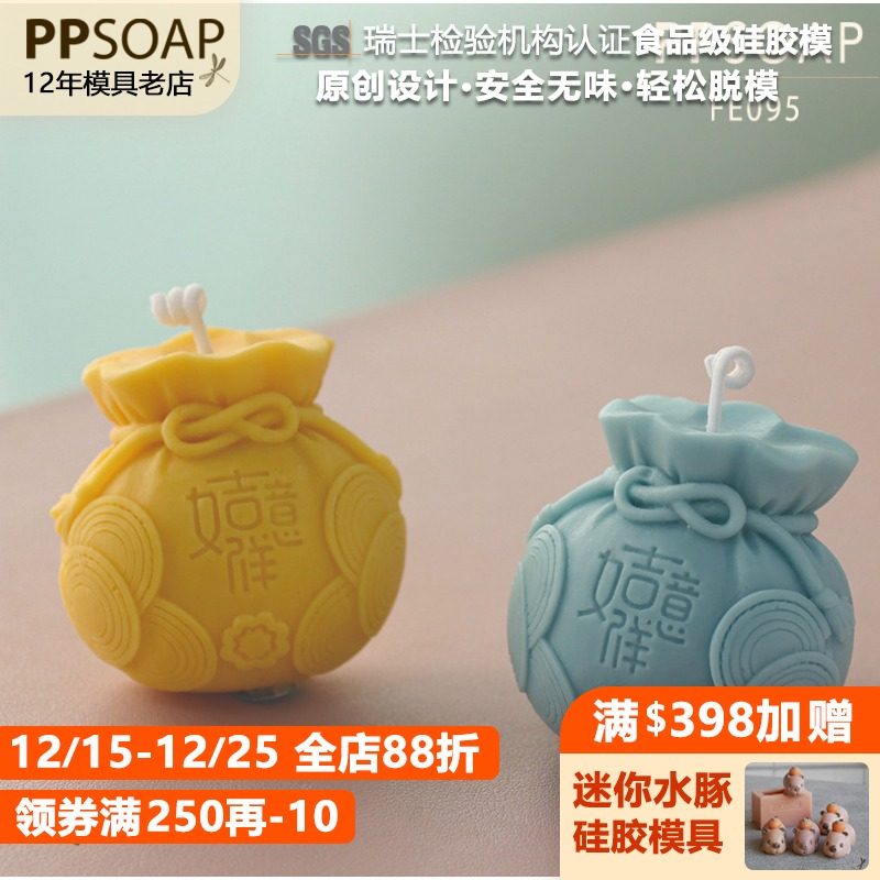 PPSOAP硅胶手工皂模具 蜡烛石膏香薰模 扩香石 DIY材料工具 FE095