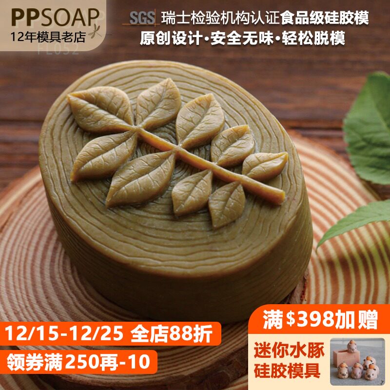 ppsoap原创点心巧克力硅胶模